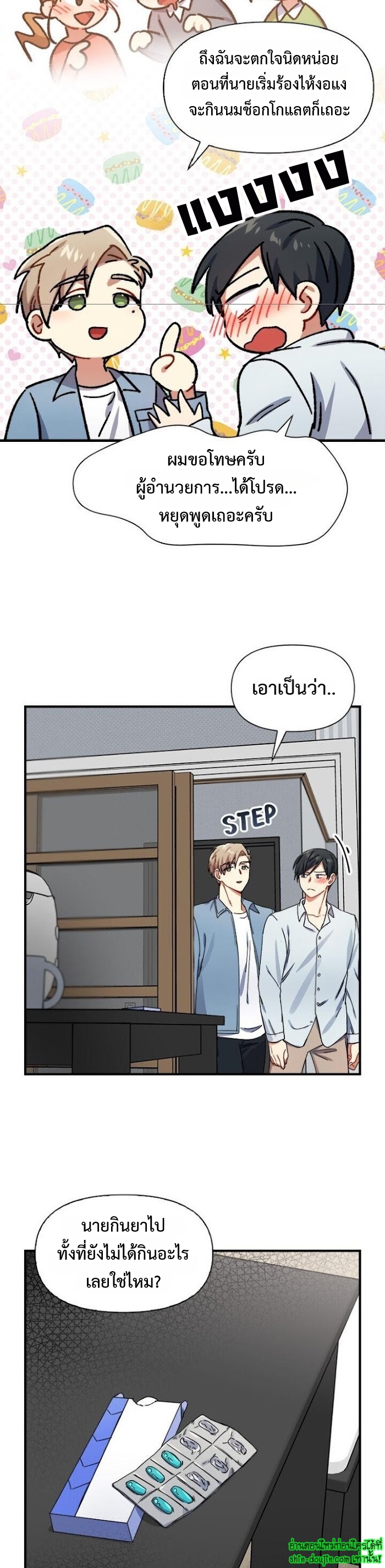 Tiger’s Wedding Day EP 13